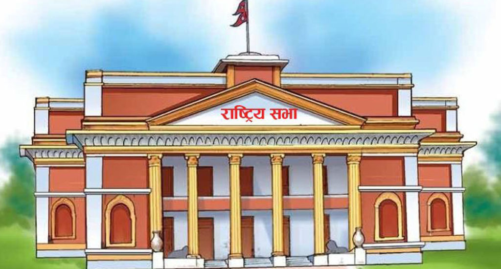 राष्ट्रिय सभा निर्वाचनका लागि आज  उम्मेदवारी दर्ता