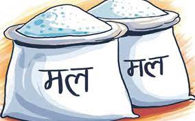 उत्तरी नाकामा रोकियो १० हजार मेट्रिक टन युरिया